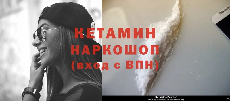 МЕГА ТОР  Тосно  КЕТАМИН ketamine 