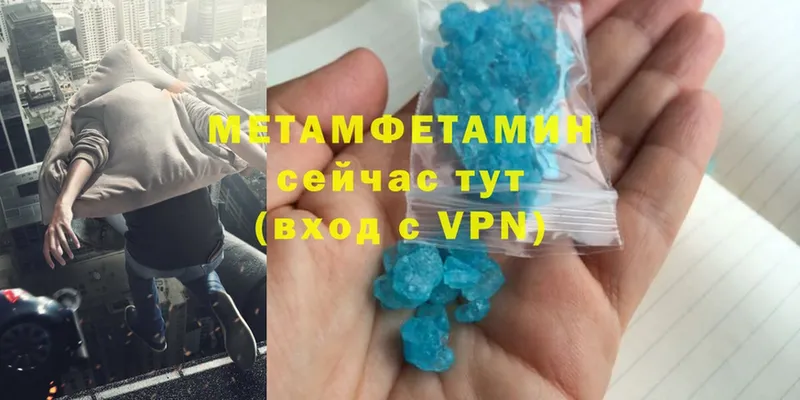 МЕТАМФЕТАМИН Methamphetamine  Тосно 